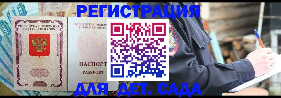 прописка иностранных граждан в Ершове