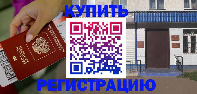 временная регистрация поиск в Ершове