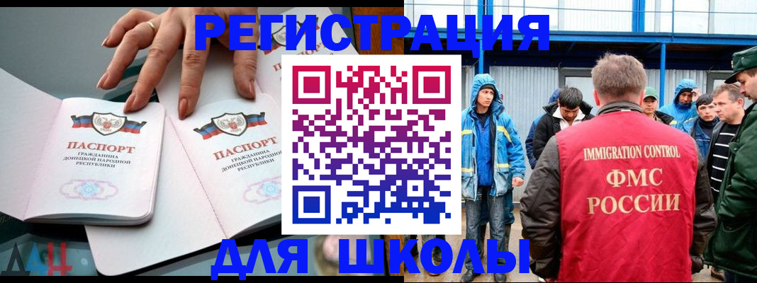 временная регистрация для всех в Ершове