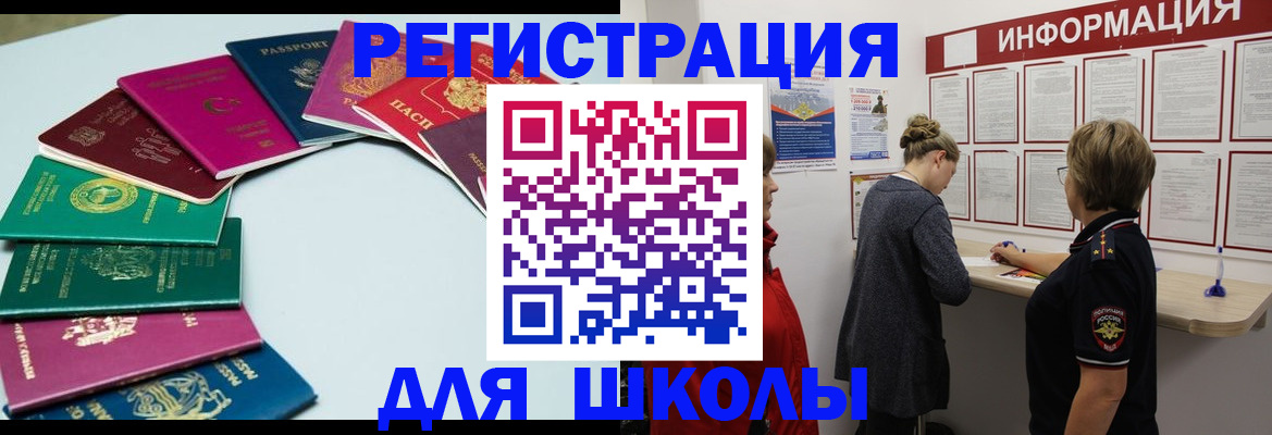 прописка в квартире в Ершове